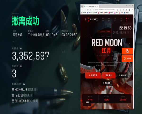 三角洲稳定辅助工具透视自瞄效果