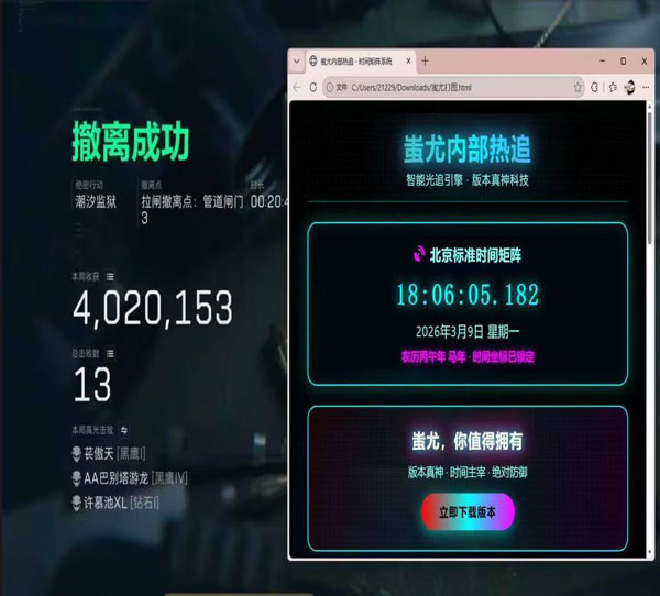 三角洲稳定辅助工具软件效果
